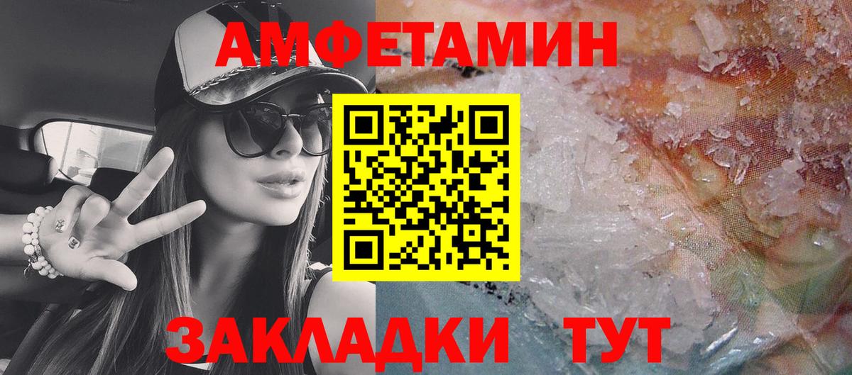 Канаш  Амфетамин  Вход с VPN  Amphetamine 98% 