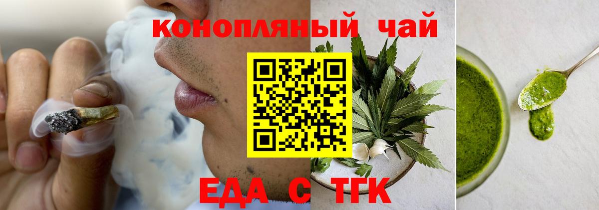 Cannafood марихуана  Вход с VPN  Канаш 