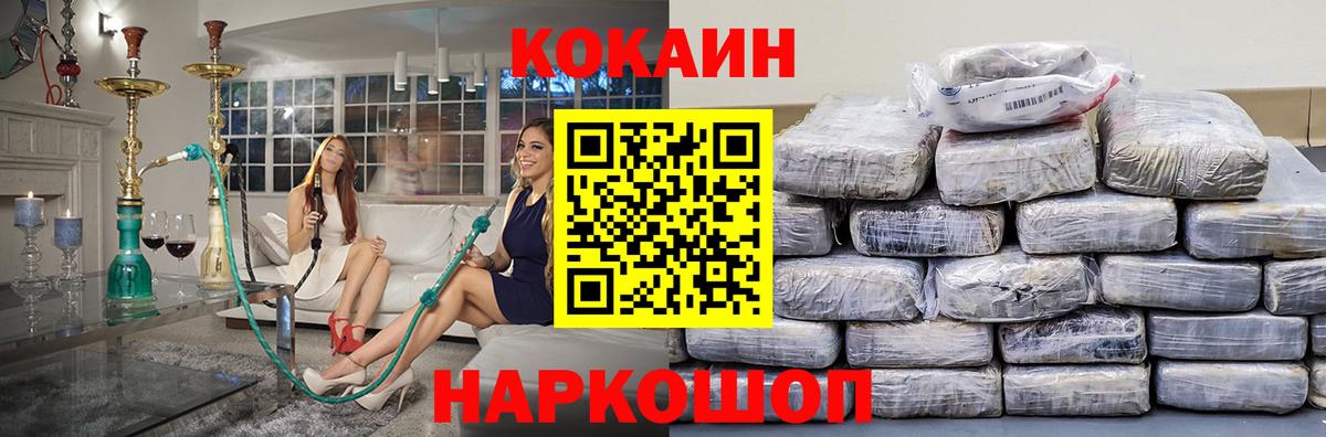 Кокаин Fish Scale Канаш