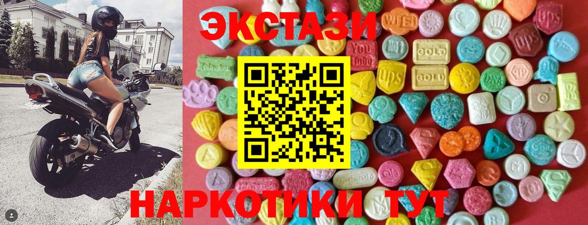 Канаш  ЭКСТАЗИ Cube  Ecstasy 300 mg  Ecstasy  Вход с VPN 