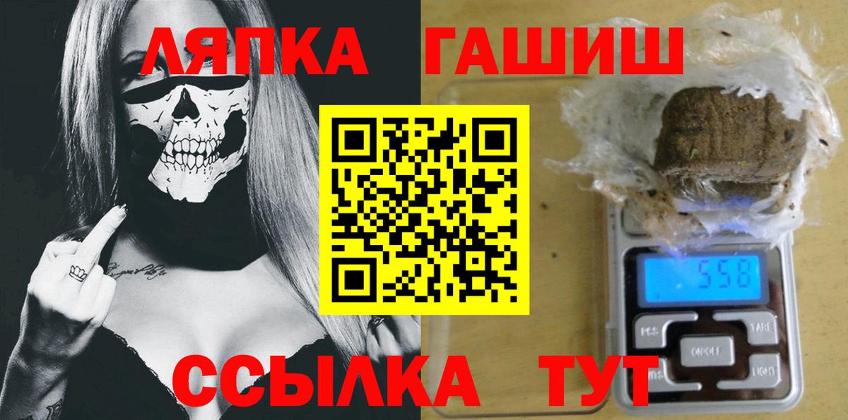 ГАШИШ Cannabis  Гашиш Ice-O-Lator  Вход с VPN  Канаш 