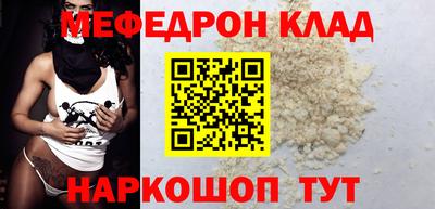 мефедрон VHQ Кулебаки