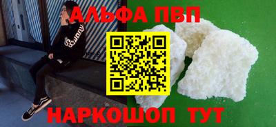 альфа пвп VHQ Кумертау