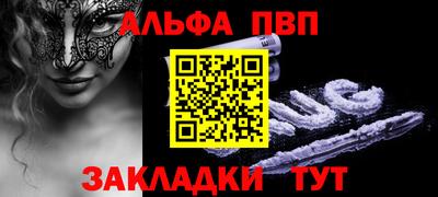 альфа пвп VHQ Кумертау