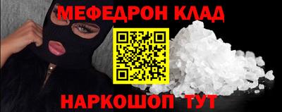 мефедрон VHQ Кулебаки