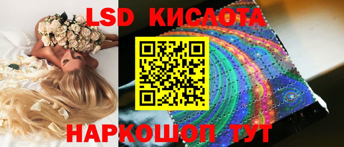 Лсд 25 экстази  ЛСД экстази кислота  Лсд 25 экстази кислота  Вход с VPN  Канаш 