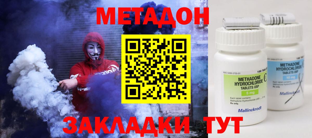 Метадон мёд  МЕТАДОН белоснежный  Вход с VPN  Канаш 
