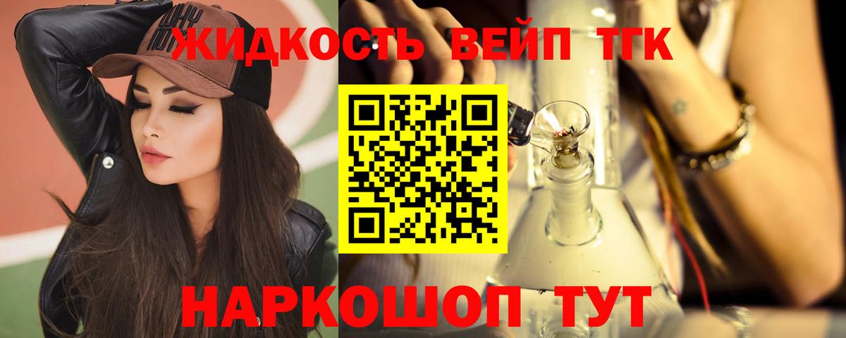 Дистиллят ТГК жижа Канаш